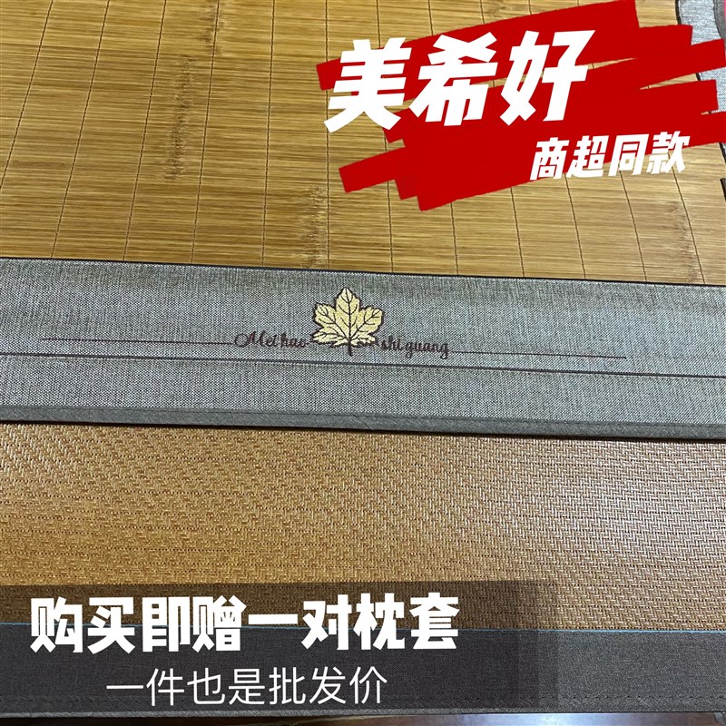速发新美款希竹席凉席1双8m床碳化水磨.面凉席夏季可折叠凉席