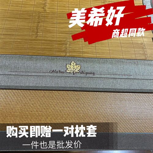 速发新美款希竹席凉席1双8m床碳化水磨.面凉席夏季可折叠凉席