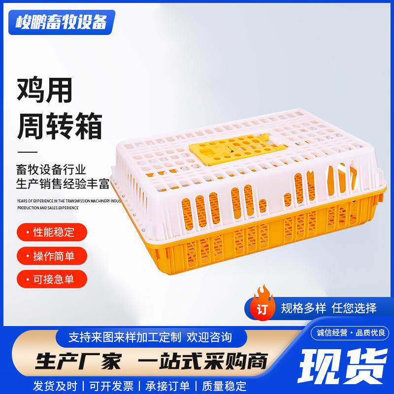 速发鸡用周转箱运输鸡笼加强型特大成鸡鸭鹅鸽子兔运输笼筐成鸡笼