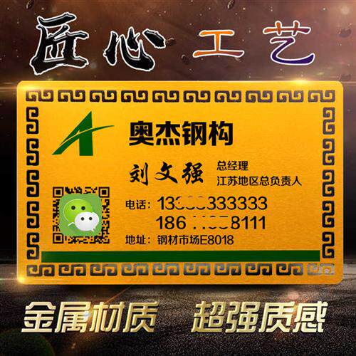 速发仿金名片金属名片制作高档彩色金属名片金属镂空名片创意名片