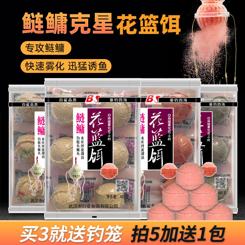 速发白鲨花饵饵篮钓鲢鳙浮料鲢鱼胖头鱼水怪钓笼钓组抛竿套装打窝