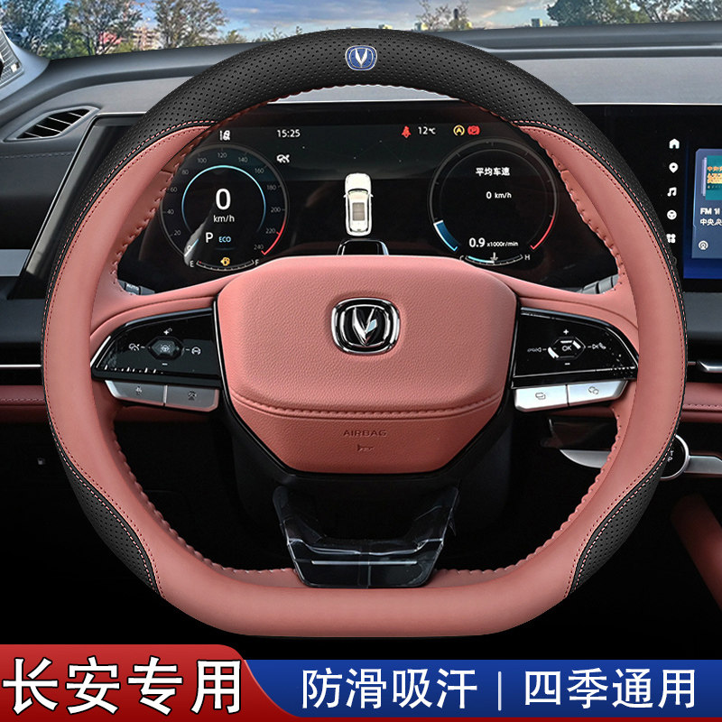 速发适用s安c长75方向盘套二/三代cs75逸动uit/uiz把套四季