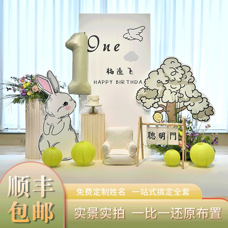 速发森系兔宝宝周岁生日场照布置装饰气球韩式简约风景景背拍板