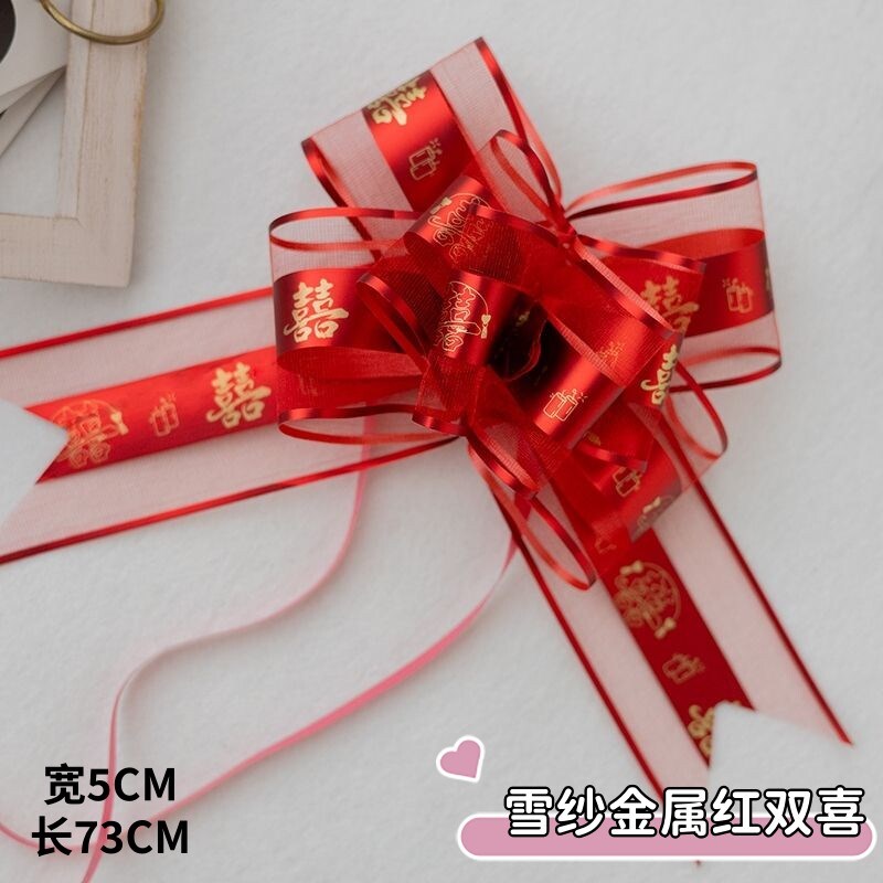 速发婚庆结婚礼车拉花丝带结婚手拉花布置彩带婚礼汽车拉花装饰蝴