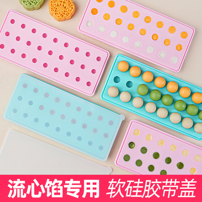 速发硅胶奶黄流心馅月饼模具圆球酸巧克形冰球力奶冻冰块制冰格盒