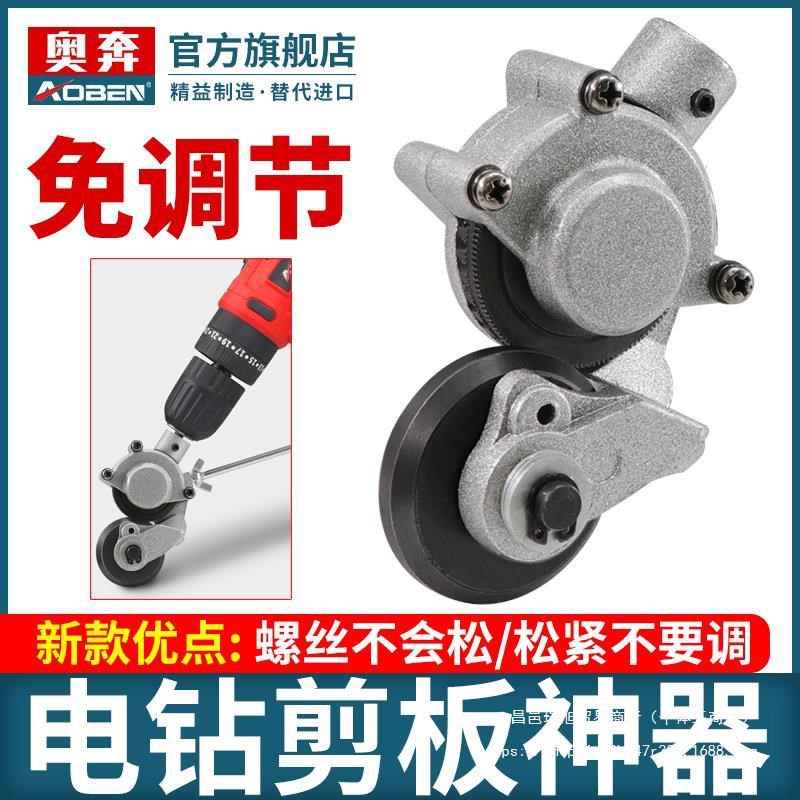 速发剪铁皮的剪刀电钻钛板工业用多功能电动剪钢金属切割剪子