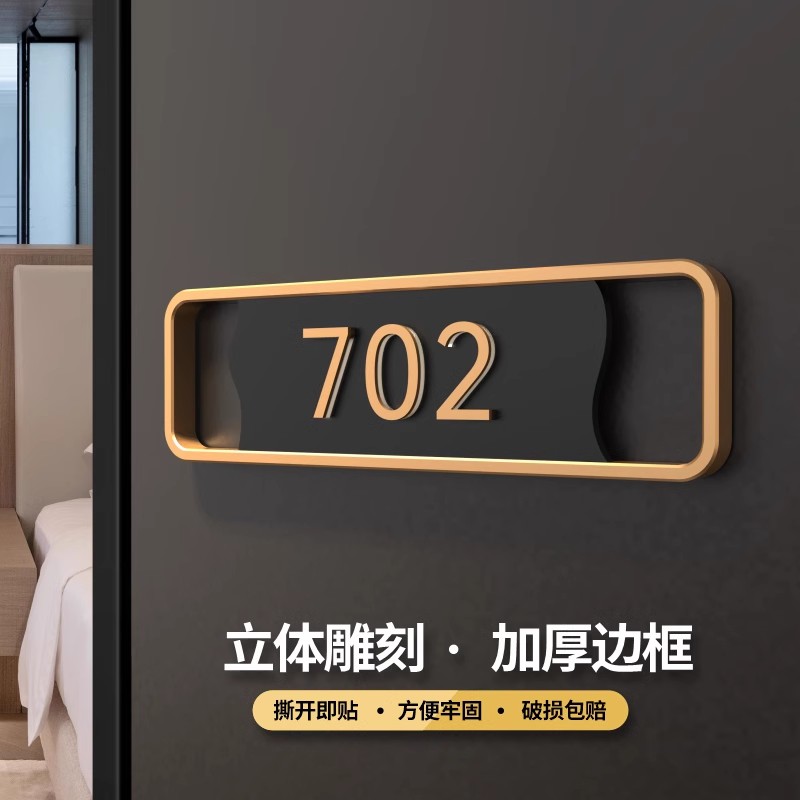 速发入户门牌号号创牌家用高级感住宅户外轻奢码意数克力平安喜乐