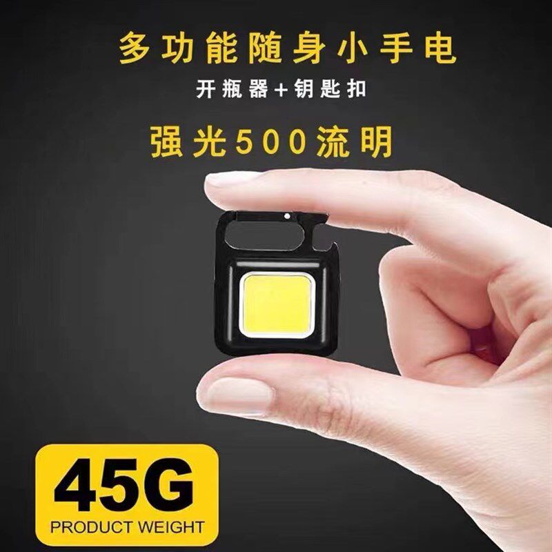 速发强光迷你工作灯高亮强磁便携扣家用小随电筒应身手急灯