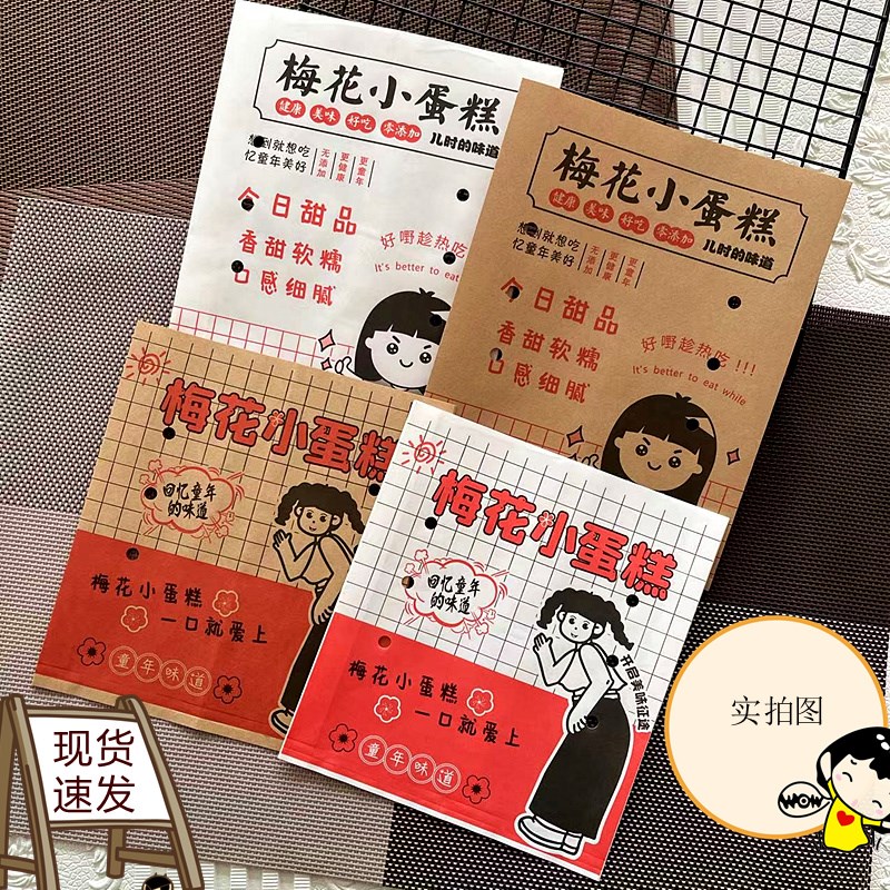速发现货梅花小蛋糕防油仔袋鸡蛋纸纸袋子一次性外卖梅蛋小花糕包