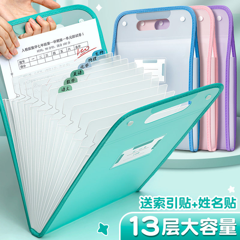 速发a4手提文件夹试卷袋学生多层大容量风琴包高颜值卷子收纳袋整