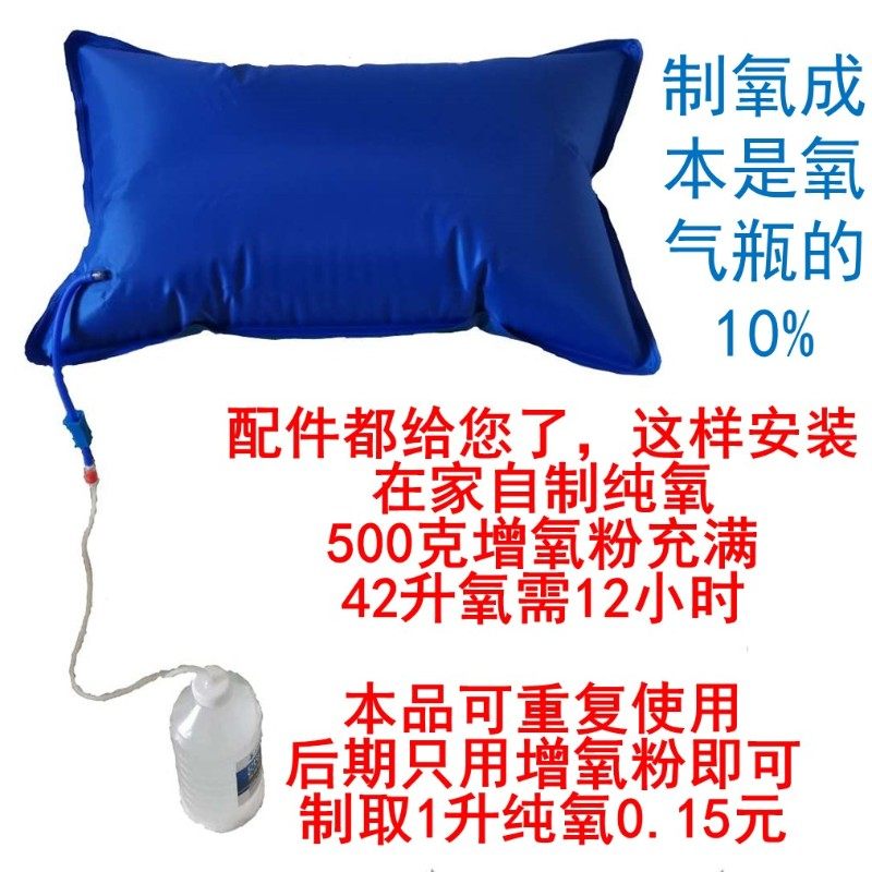 速发家用小型制氧气氧纯高气发制器便携式制氧器生氧瓶造氧制氧神
