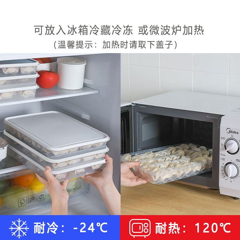 速发用子盒冻饺子速冻家饺放水饺的托盘冰箱盒冻馄饨冷多层保鲜收
