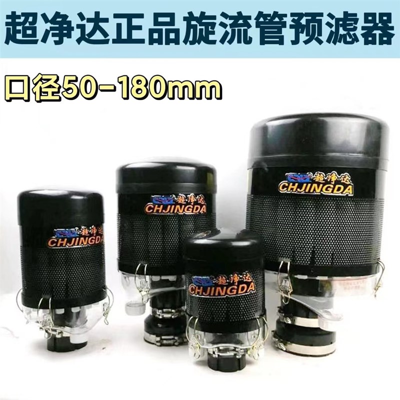 速发超净达空气滤清器预滤器收机机拖机机挖掘割装载拉空滤器除尘