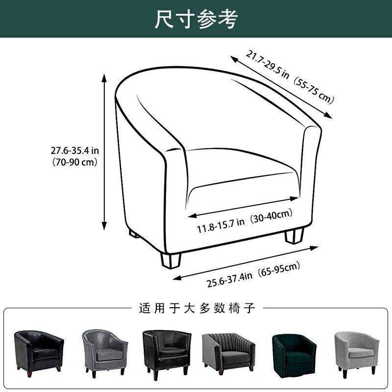 速发椅境弹力印花俱乐部跨套单人卡圆酒吧咖啡厅半座形沙发椅套图片