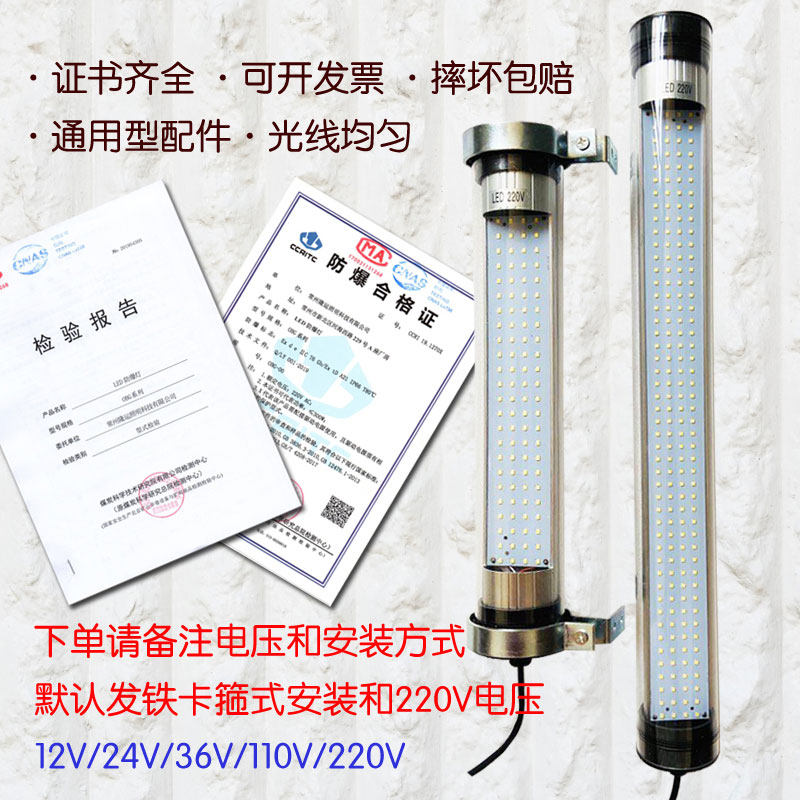 速发机床控0工作灯 JY7cc数防车床加工中心机床照明灯24v 22爆v