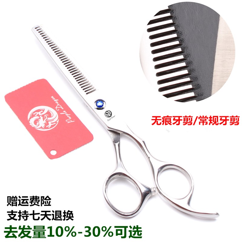 速发理发剪刀6寸发剪刘海无痕牙剪打薄-去发10%剪15%美发碎平