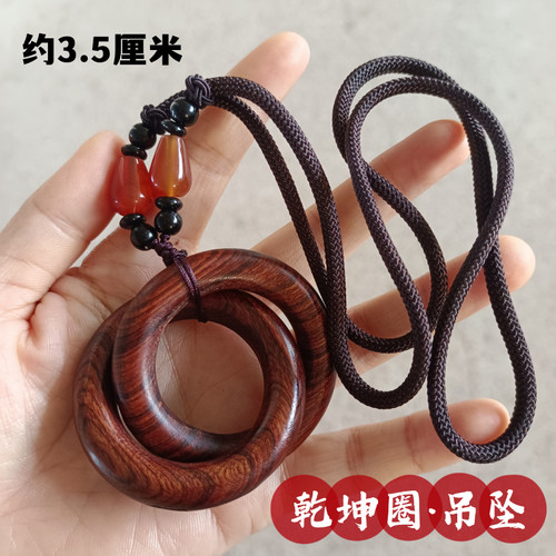 速发道家雷击枣环乾坤圈迷你阴链随身吊坠挂件项木一体手工雕刻七