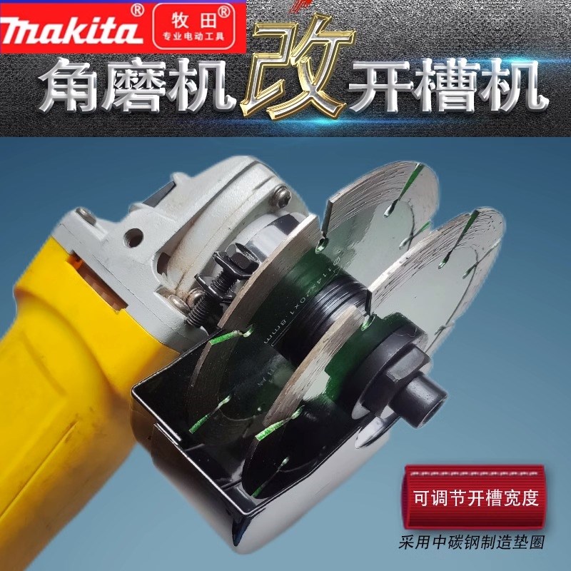 速发牧加100型150神角磨机改装开槽机水电开槽多片无尘田水开槽型