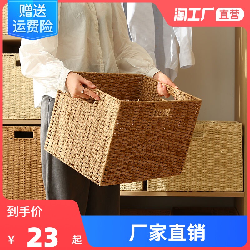 速发纳式卧纳筐仿藤草编织收纳箱客厅收室桌面收日杂物收纳蓝收纳