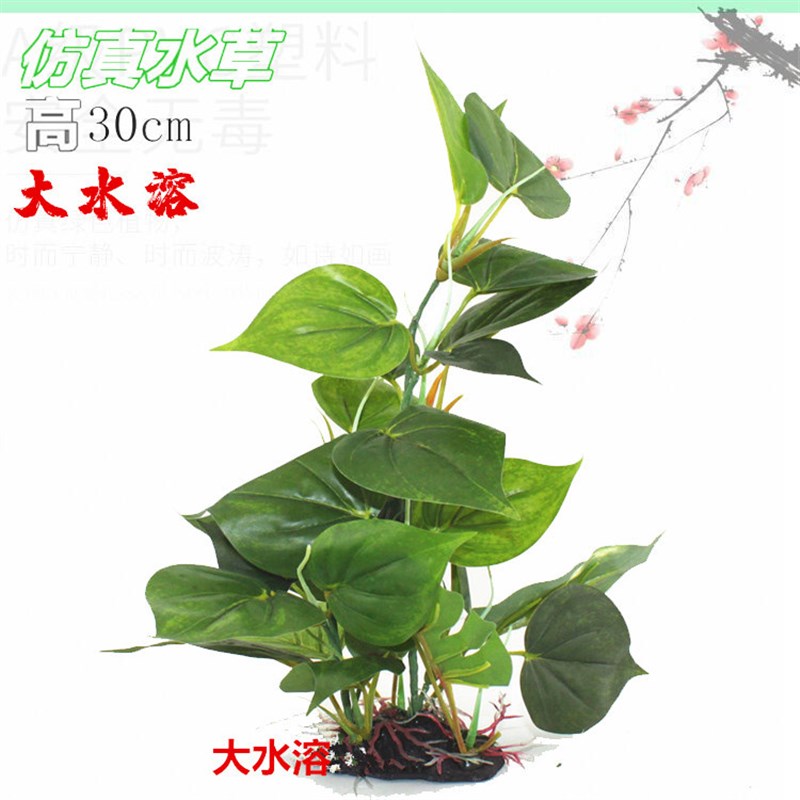 速发爬宠箱植物水草假山摆景鱼缸造件观赏塑料龟背水中竹溶叶
