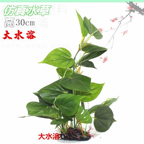 速发爬宠箱植物水草假山摆景鱼缸造件观赏塑料龟背水中竹溶叶