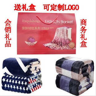 速发?Y会销礼品礼盒套加餐厚保珊暖瑚法兰绒毛毯法莱绒小毛毯
