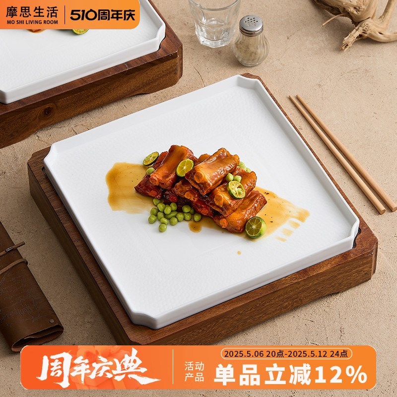 速发方盘四方盘子创意竹木平座底店会所餐厅商用餐具饭店菜盘摆盘