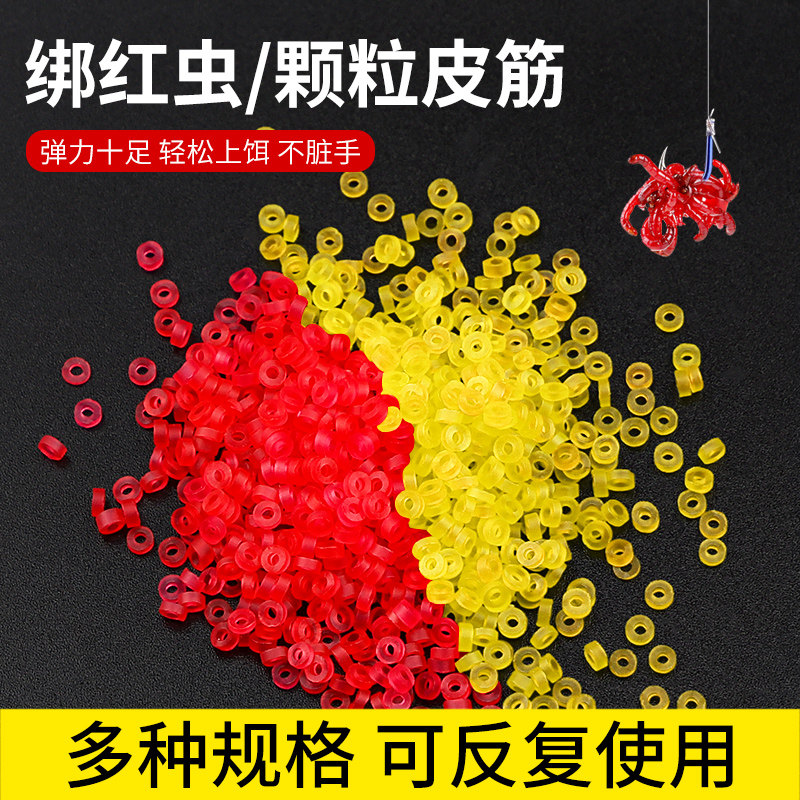 速发挂红虫上筋小号超细红虫夹子皮饵器蚯蚓钓鱼渔粒皮筋颗具用品