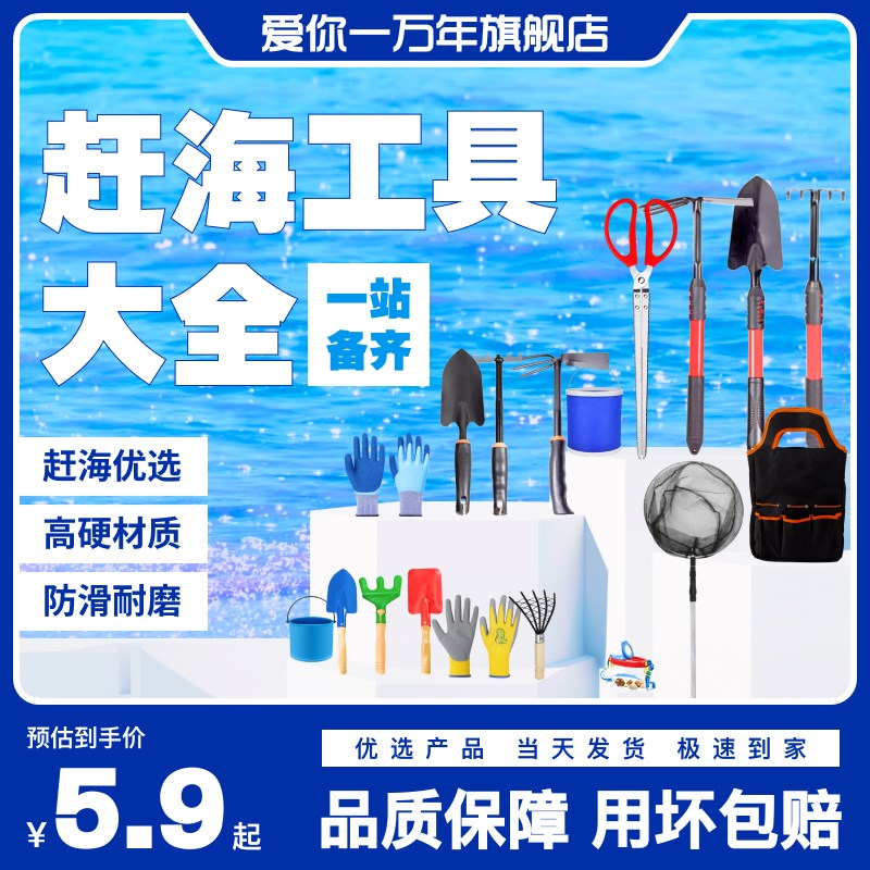 速发大海工具套沙赶全海边挖蛤蜊抓螃蟹神器沙滩铲子儿童装备挖装