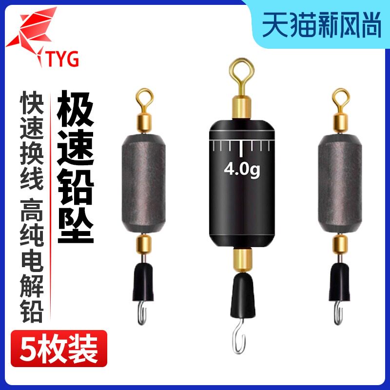 速发快速铅铅坠包边卷铅用座快速它线夹连接器其子垂钓皮品小配件