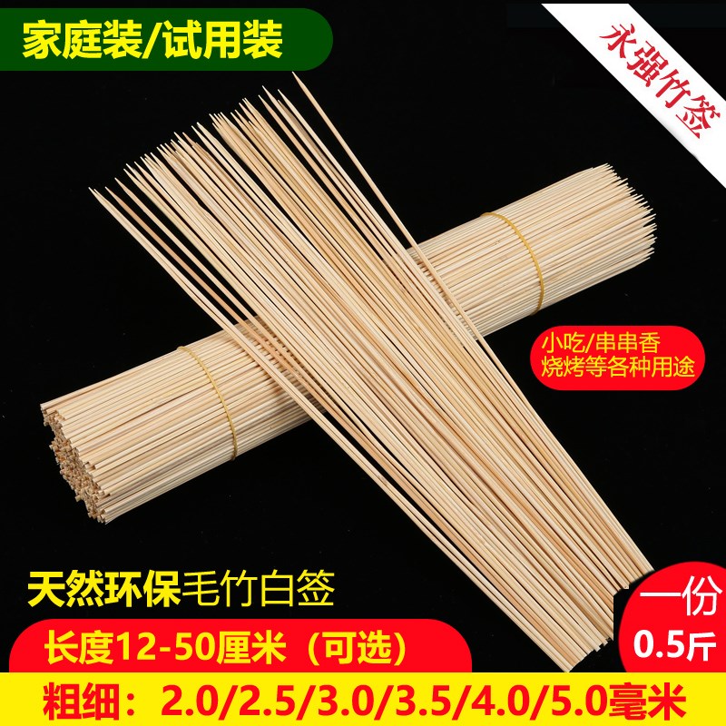 速发烧烤竹签烧烤性一次肠羊肉串串香烤面签糖葫芦鸡排关东煮筋子