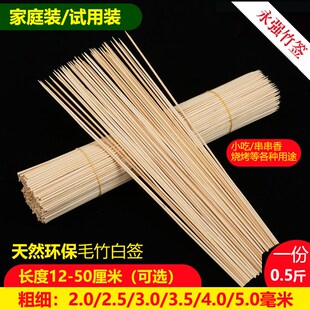 速发烧烤竹签烧烤性一次肠羊肉串串香烤面签糖葫芦鸡排关东煮筋子