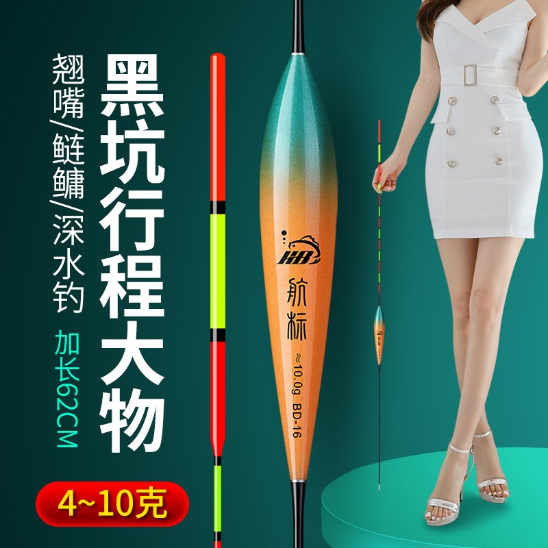 速发翘嘴鳊鱼鲢鳙鱼漂超长漂程行截口流氓公加粗60漂分大物