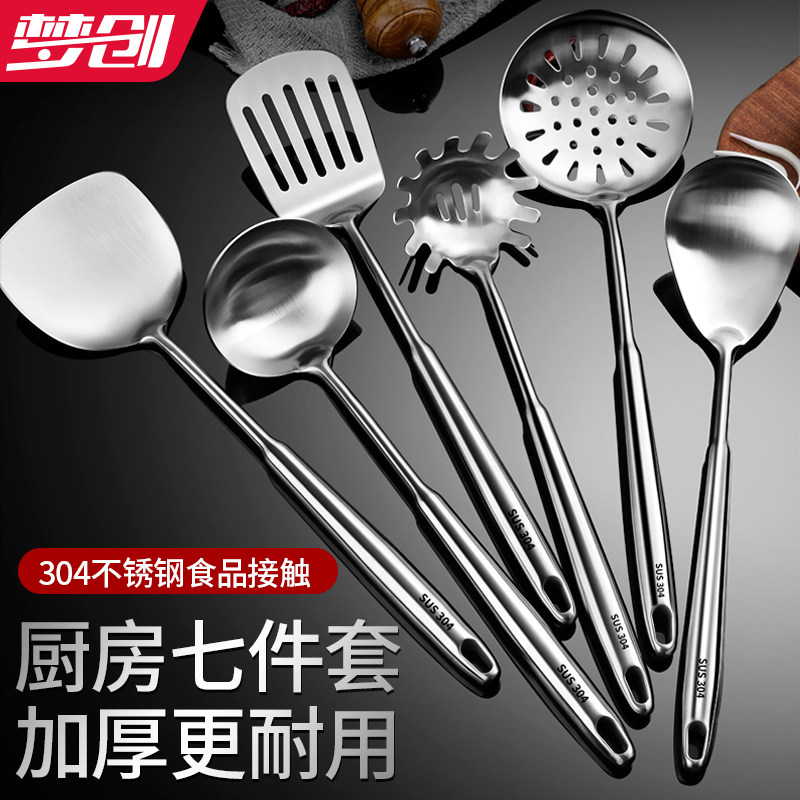 速发套厚04不锈钢炒菜铁铲子锅铲煎铲汤勺家用厨一套装全加具体