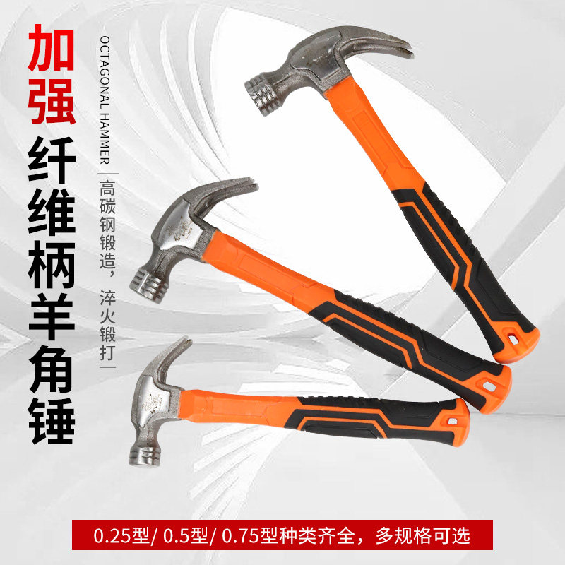 速发锤子羊角锤木工铁锤工具家用体一特钢子工迷你小锤电钉锤榔头