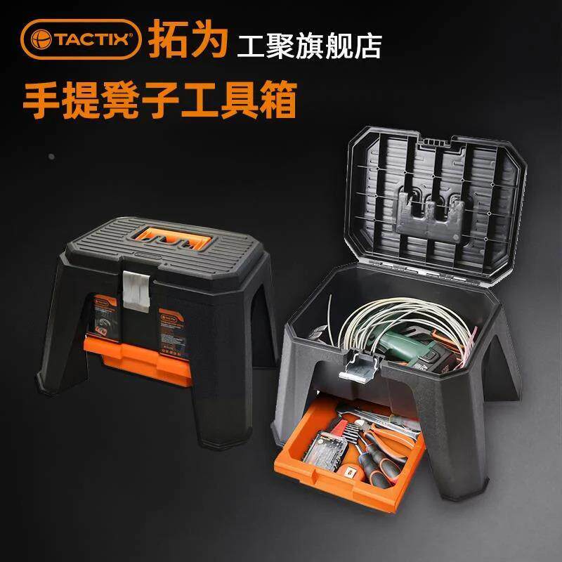 速发拓为工具箱多功能维修工具手提式收纳车载箱户外板凳洗车修车