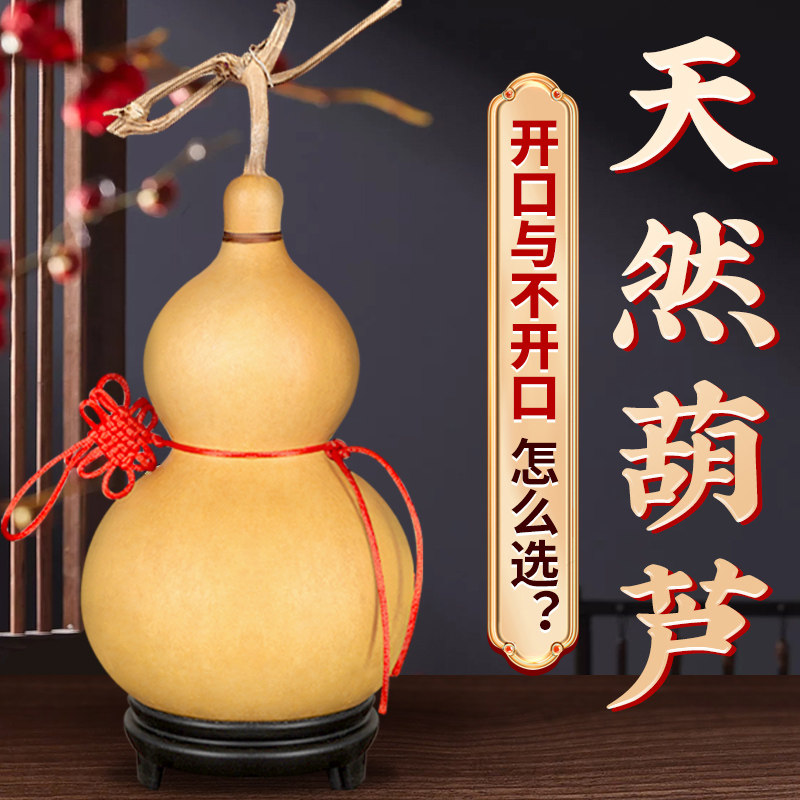 速发葫芦大件真胡芦灸客国结吉祥开口门对门中厅玄关摆件挂号文玩