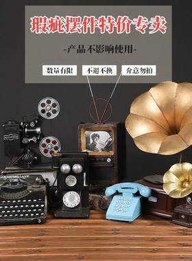 速发复古怀留老物式件旧声机收音机电视机模型摆件服装店装饰道具