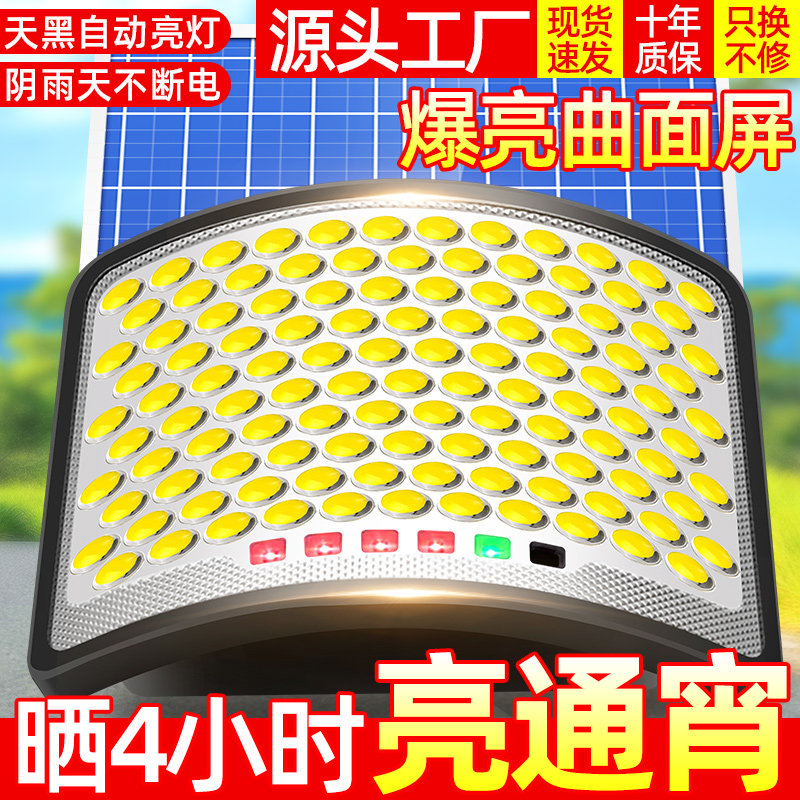 速发亮型太能灯户外庭院灯超新10000W防水灯路新农村家用室内外照