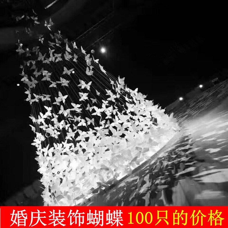 速发白色蝴蝶置夹子婚庆景具装饰橱窗布带婚礼背道吊挂蝴