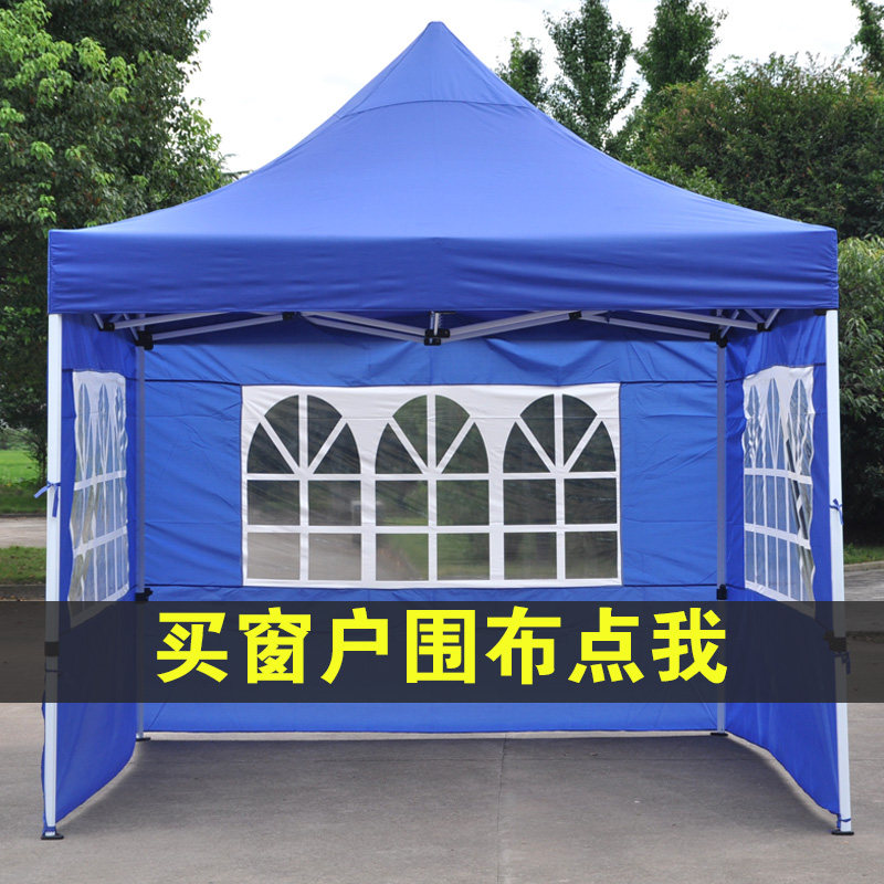 速发帐篷围布外方角户四雨棚防雨大排档四伞棚围挡帐蓬遮保暖布防