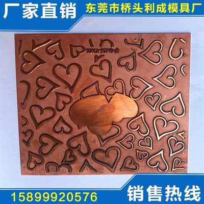 速发东莞 支持来工加黄紫铜板浮雕  加图蚀刻工铜紫铜