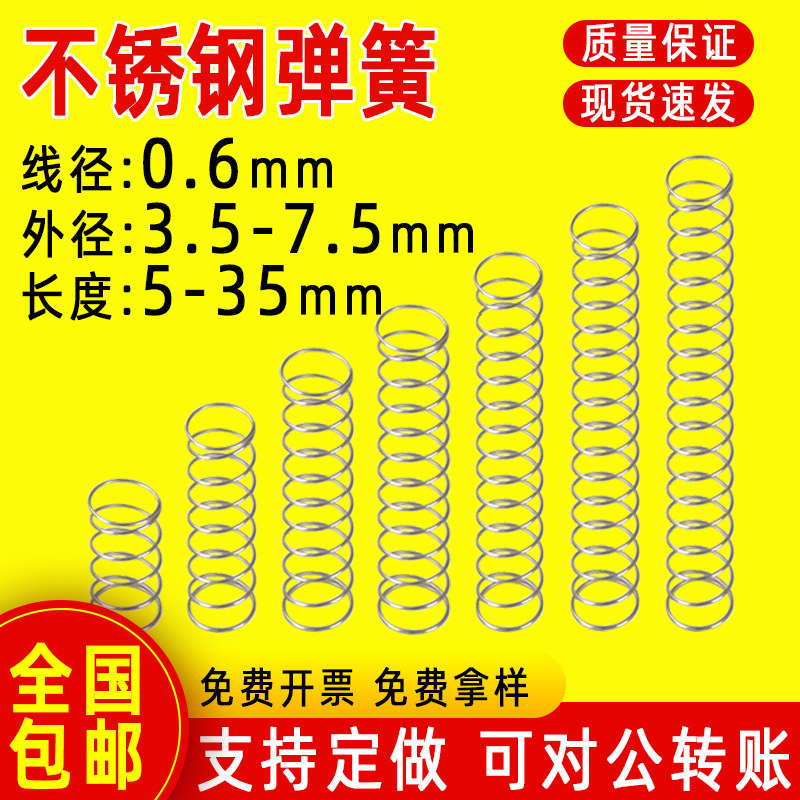 速发不锈钢小弹簧m口钳剪.弹簧圈压力压簧钢丝0.6m水外径.5-7刀5