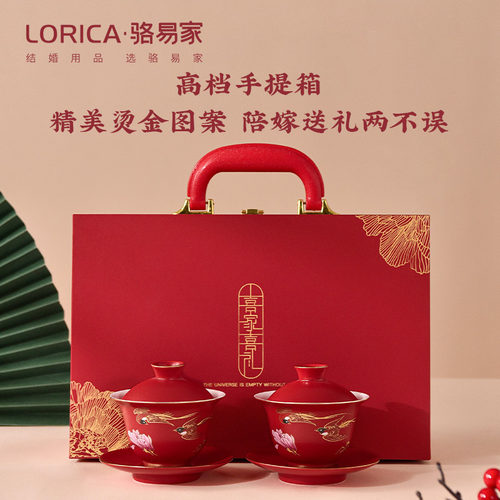 速发结婚敬茶杯套装婚茶红色改口敬酒托一对喜杯杯盘喜事礼具用品