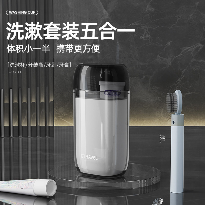 速发旅纳洗漱杯套装牙刷收行盒漱口杯出差便携式住酒店游旅用品