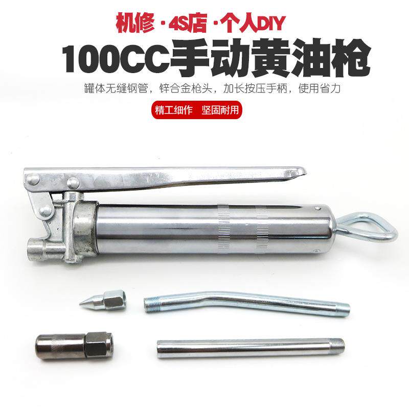 现货100d克迷你高压黄油枪手动牛油枪黄油桶小黄油枪汽车注油器加