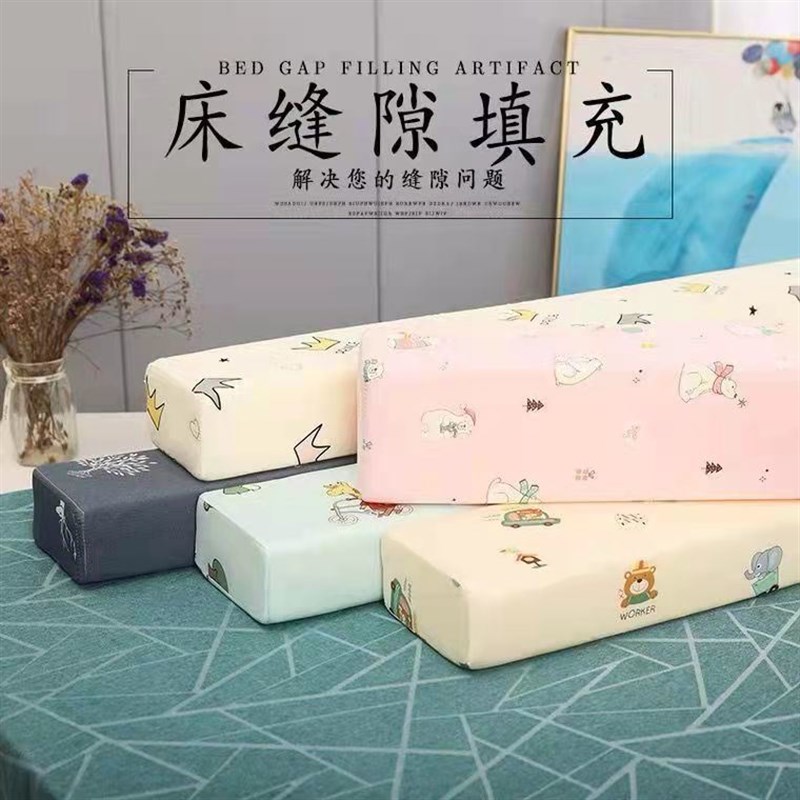 速发床缝填充靠墙床舍宿边缝隙填塞填充物床垫塞条填补条