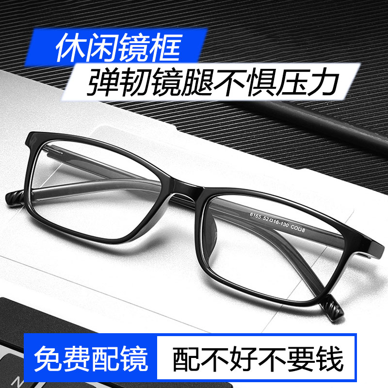 速发近视框数超平防蓝光配度男全框成品变色散光镜片轻光