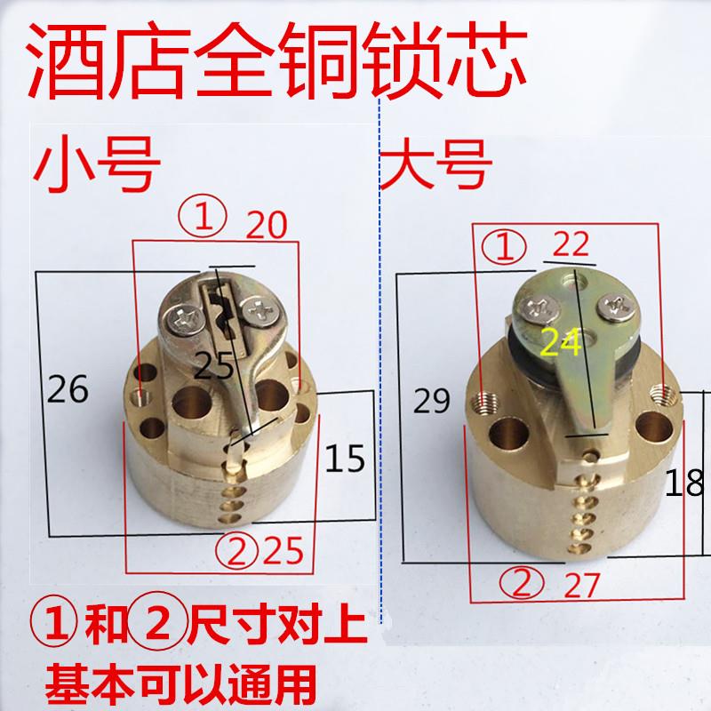 速发子心 宾馆酒店旅馆感锁锁磁卡锁智能锁锁心 应具配件电锁锁头