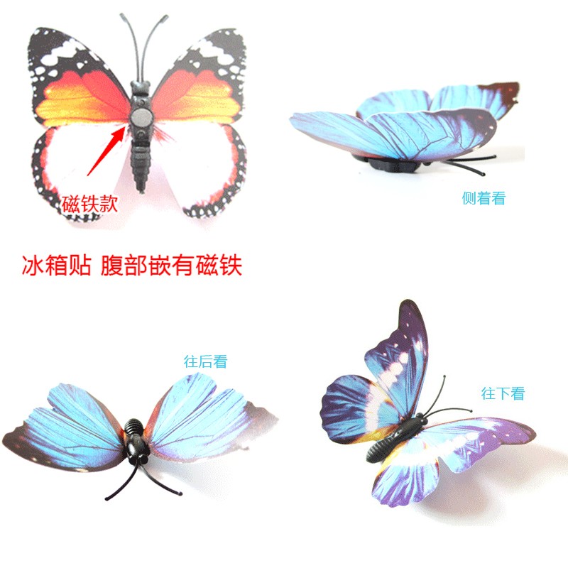 速发纸体蝴贴墙蝶立客厅卧室幼儿园宿舍墙面装饰品照片墙相片框